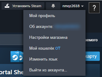 Меню под ником в Steam с пунктом «Об аккаунте»
