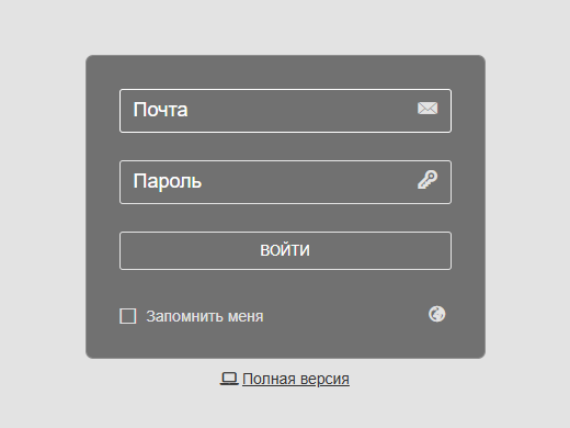 Страница входа steamwebmail.com на телефоне